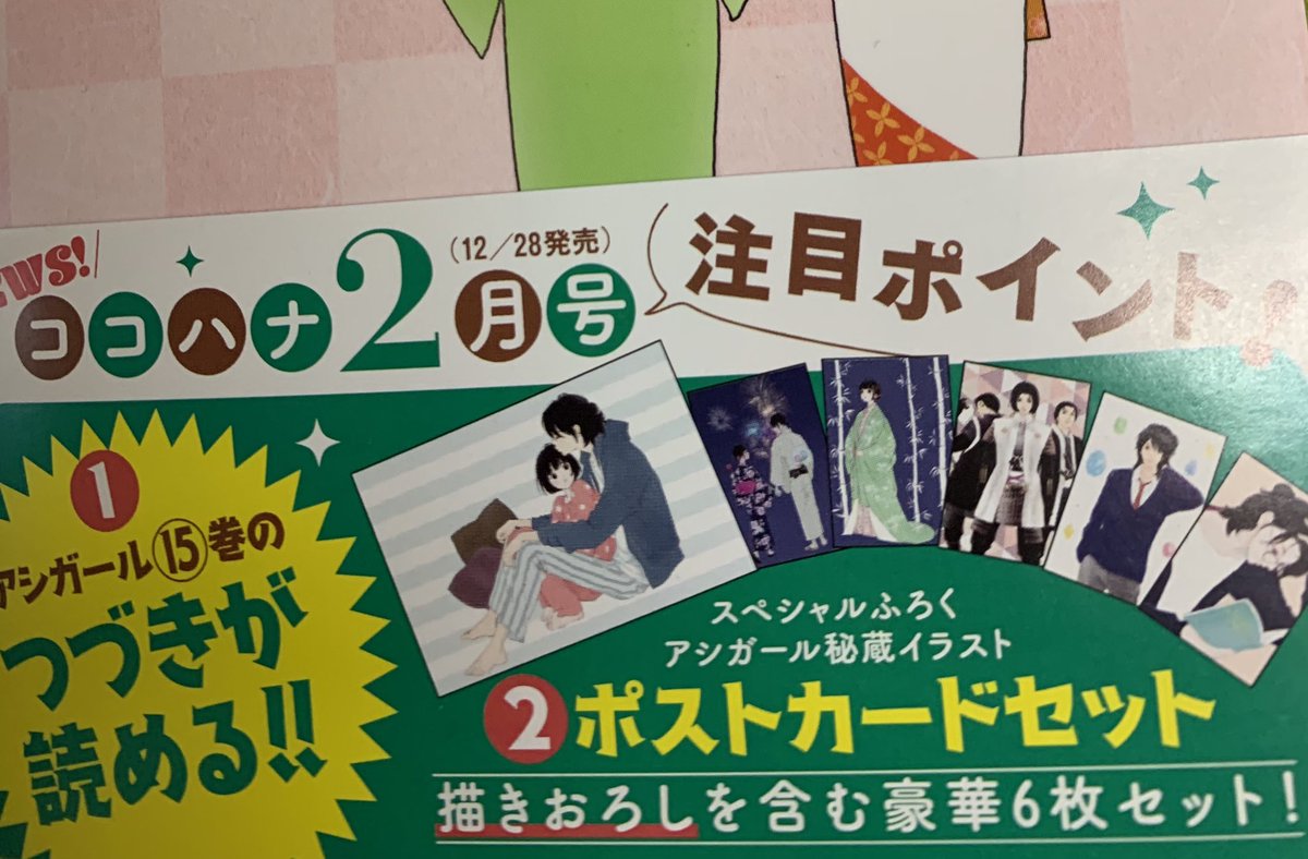 アシガール 15 巻 発売 日 アシガール 15 巻 発売 日
