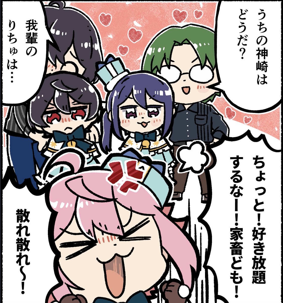 つぶれてしまったところです 