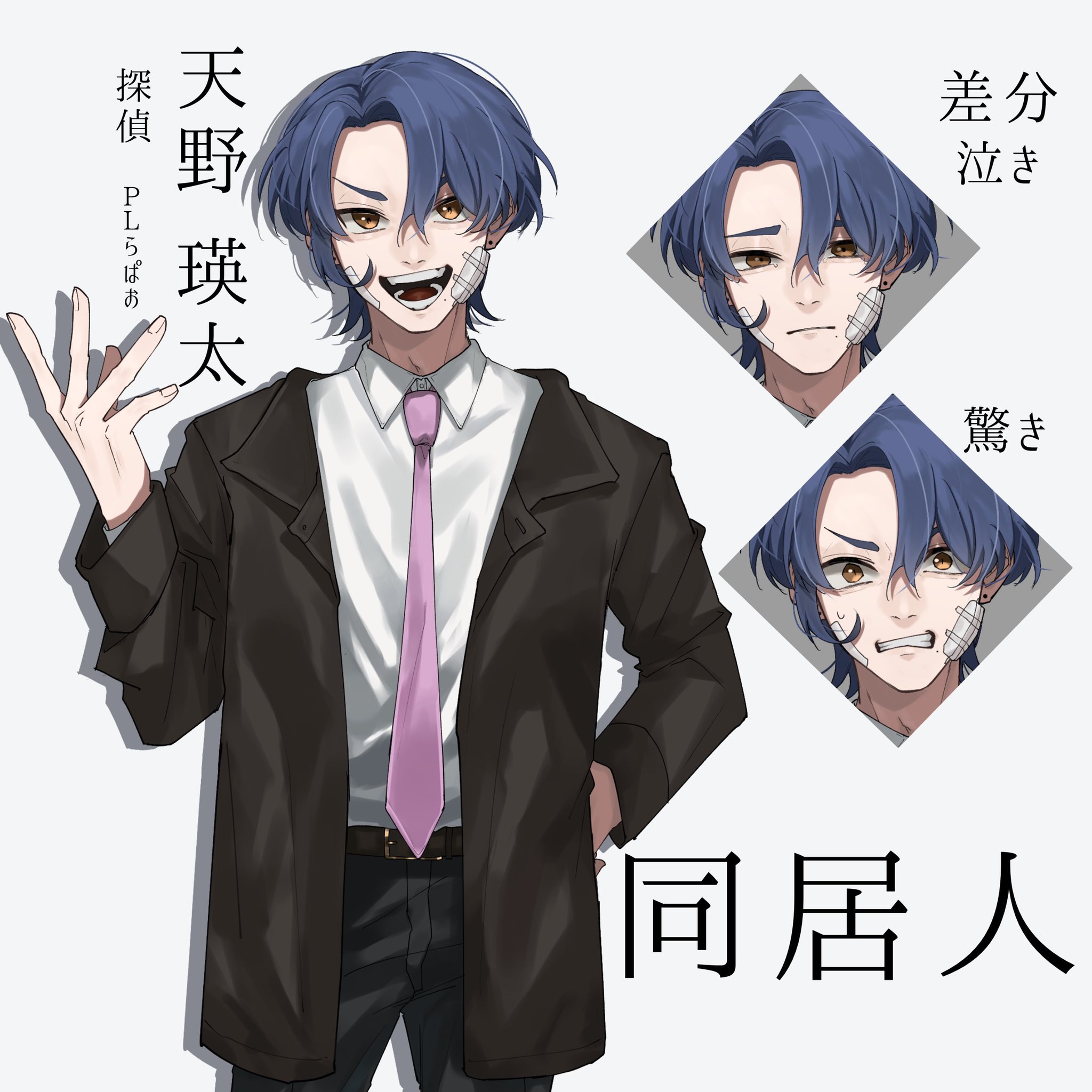 らぱお 同居人にいく天野瑛太くんです たかしに描いてもらいました 天野くん めちゃくちゃ可愛く描いてもらって 感謝 大好き T Co Rjycayaekf Twitter らぱお 同居人にいく天野瑛太くんです たかしに描いてもらいました 天野くん めちゃくちゃ可愛く描いてもらって 感謝 大好き T Co Rjycayaekf Twitter