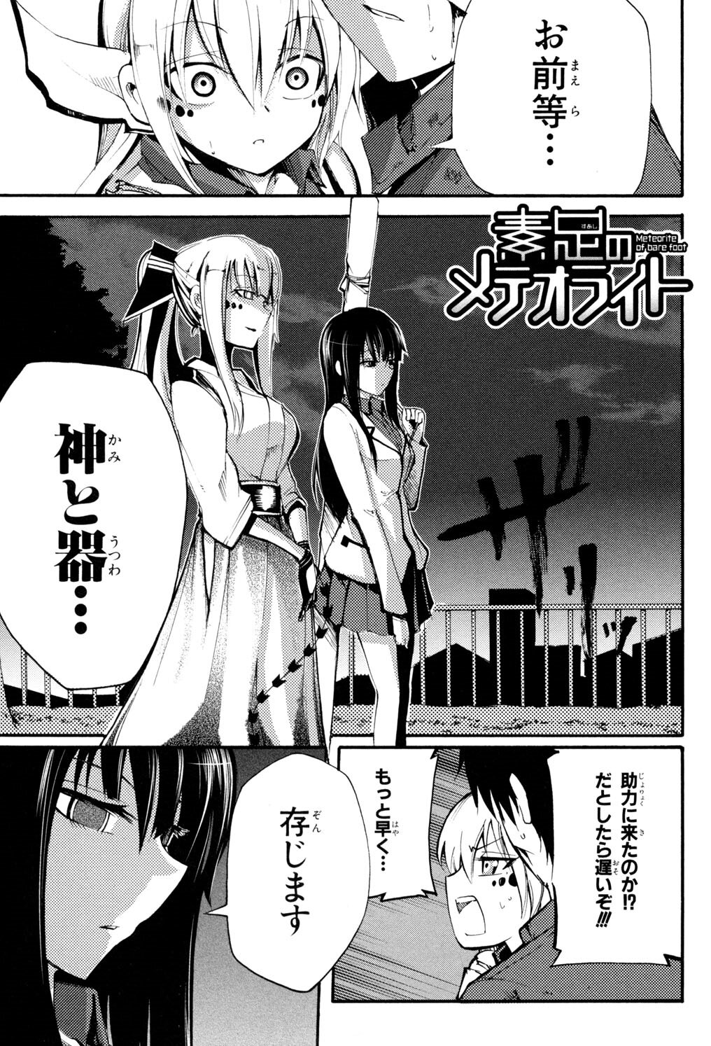 マグコミ マッグガーデン 12 25更新 素足のメテオライト 小西幹久 第8話 器は死して然るべき者 不朽の名作をリバイバル連載中 T Co 7b7hvfbw4l マグコミ マッグガーデン 12 25更新 素足のメテオライト 小西幹久 第8話 器は死して然るべき者 不朽の名作をリバイバル連載中 T Co 7b7hvfbw4l