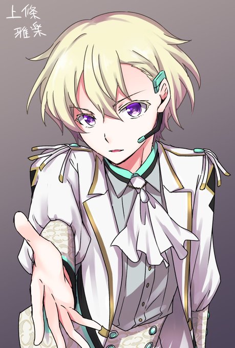 上條雅楽のtwitterイラスト検索結果