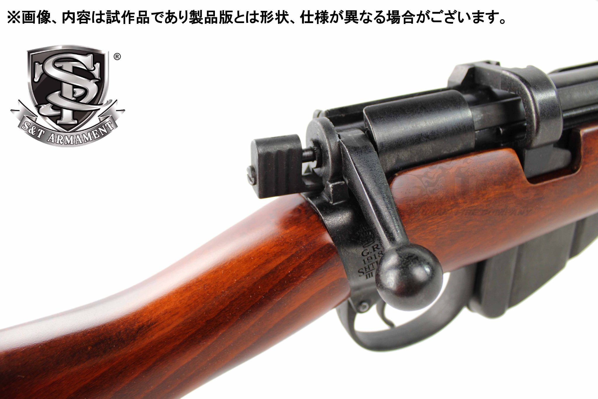 株式会社ufc 業販営業部 新商品情報 S Tよりlee Enfield No 1 Mk Iii エアーコッキングライフル リアルウッドが登場予定 メーカーよりサンプルが届きました 実銃通りボルトハンドルを押し込んだ際 コッキングピースが後退し トリガーを引くと 株式会社ufc 業販営業部 新商品情報 S Tよりlee Enfield No 1 Mk Iii エアーコッキングライフル リアルウッドが登場予定 メーカーよりサンプルが届きました 実銃通りボルトハンドルを押し込んだ際 コッキングピースが後退し トリガーを引くと