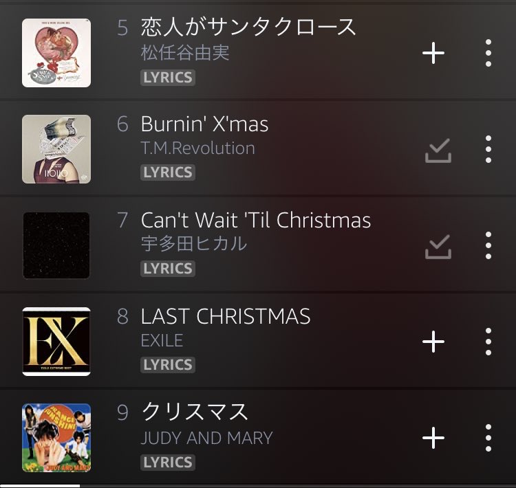 つっきー No Twitter クリスマスにしかできないことの１つに クリスマスソング を聴くことだと思ってて 本を読みながらこのプレイリストをリピートしまくってる このリスト B Z いつかのメリークリスマス がわたしの中の定番クリスマスソングです