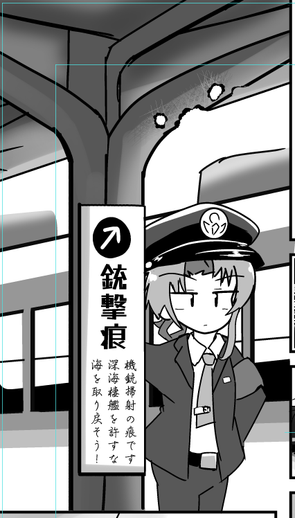 銃撃痕 
