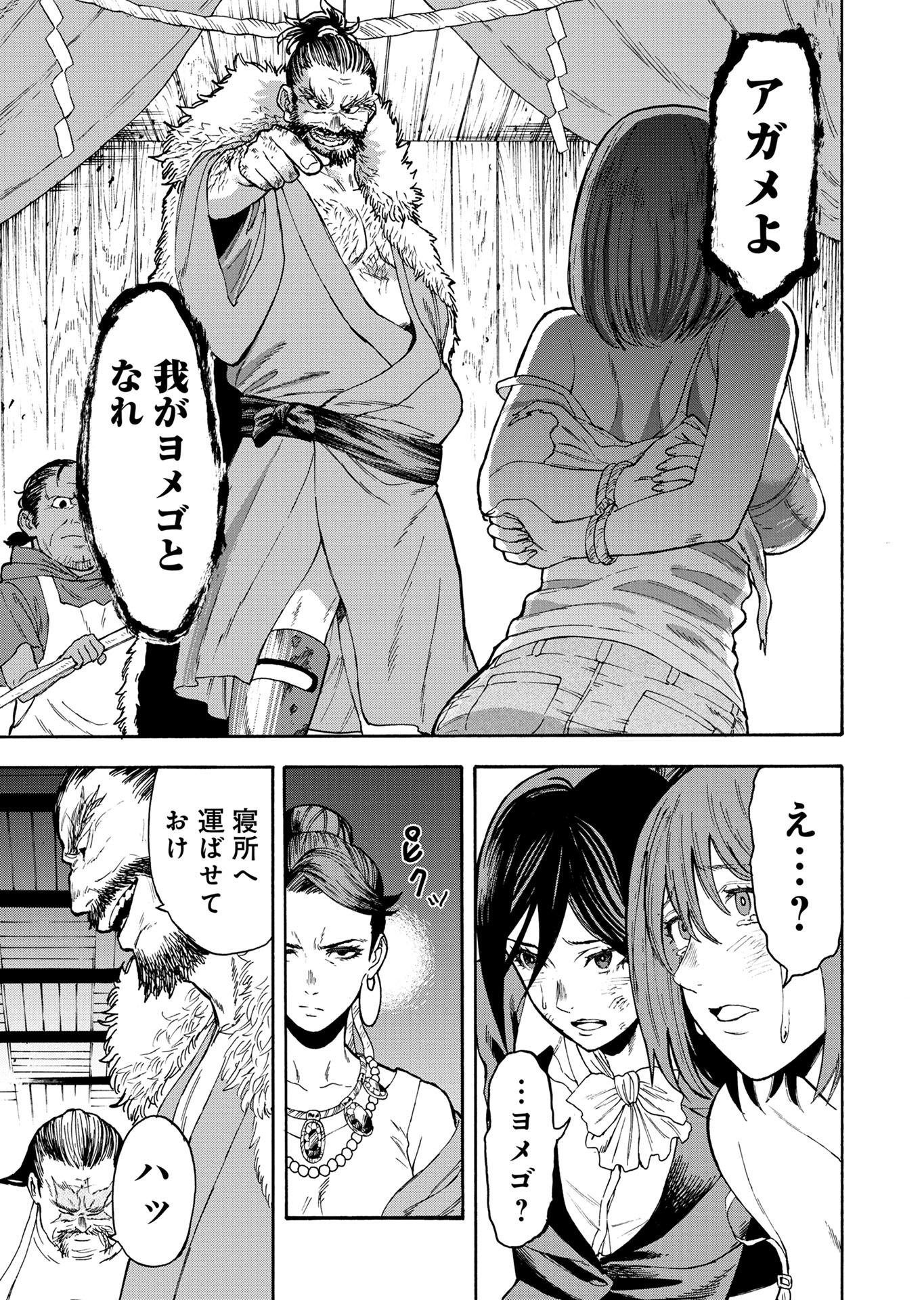 カムゴロシ (6) - 田中克樹/上野将治 - 青年マンガ・無料試し