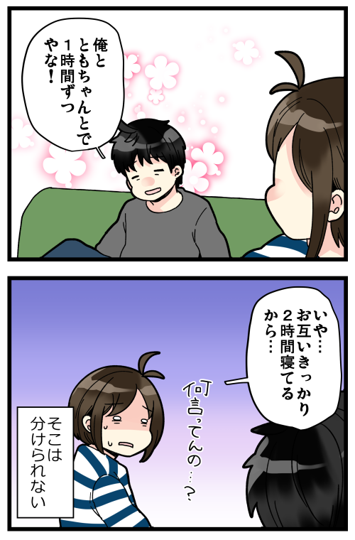 色んなもの分け合ったりしてきたけど、それは無理じゃないかなって思った話です。むしろこれこそ分け合えたら最高なんだけど? 