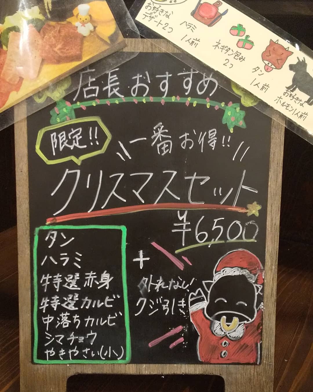 ジューシーハラミと岩塩で食べる焼肉 頂 いただき くじ付き 外れなし 超豪華クリスマスセット ａ５ランクのお肉がいっぱい入ってます １セットが6500円でめちゃくちゃお得 クリスマスまでの限定セットです まだ予約できます