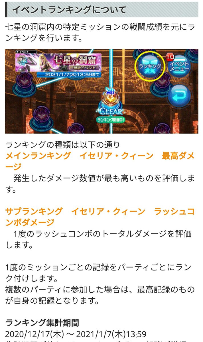 マキナ ありがとうsoa 神級イセリアのランキング内容が更新されました メインが発生した最高ダメージ値 サブが一度のラッシュコンボのトータルダメージですね D 入賞アクセについては前回同様記念品程度としての性能ですね アナムネシス