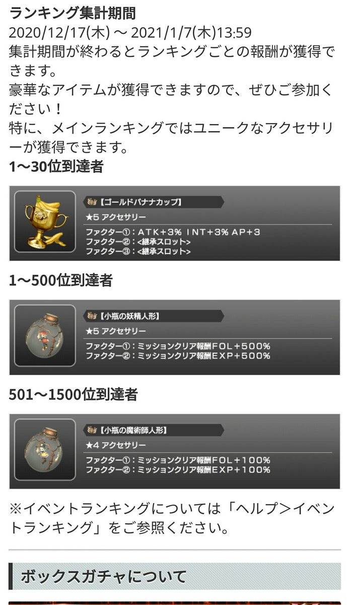 マキナ ありがとうsoa 神級イセリアのランキング内容が更新されました メインが発生した最高ダメージ値 サブが一度のラッシュコンボのトータルダメージですね D 入賞アクセについては前回同様記念品程度としての性能ですね アナムネシス