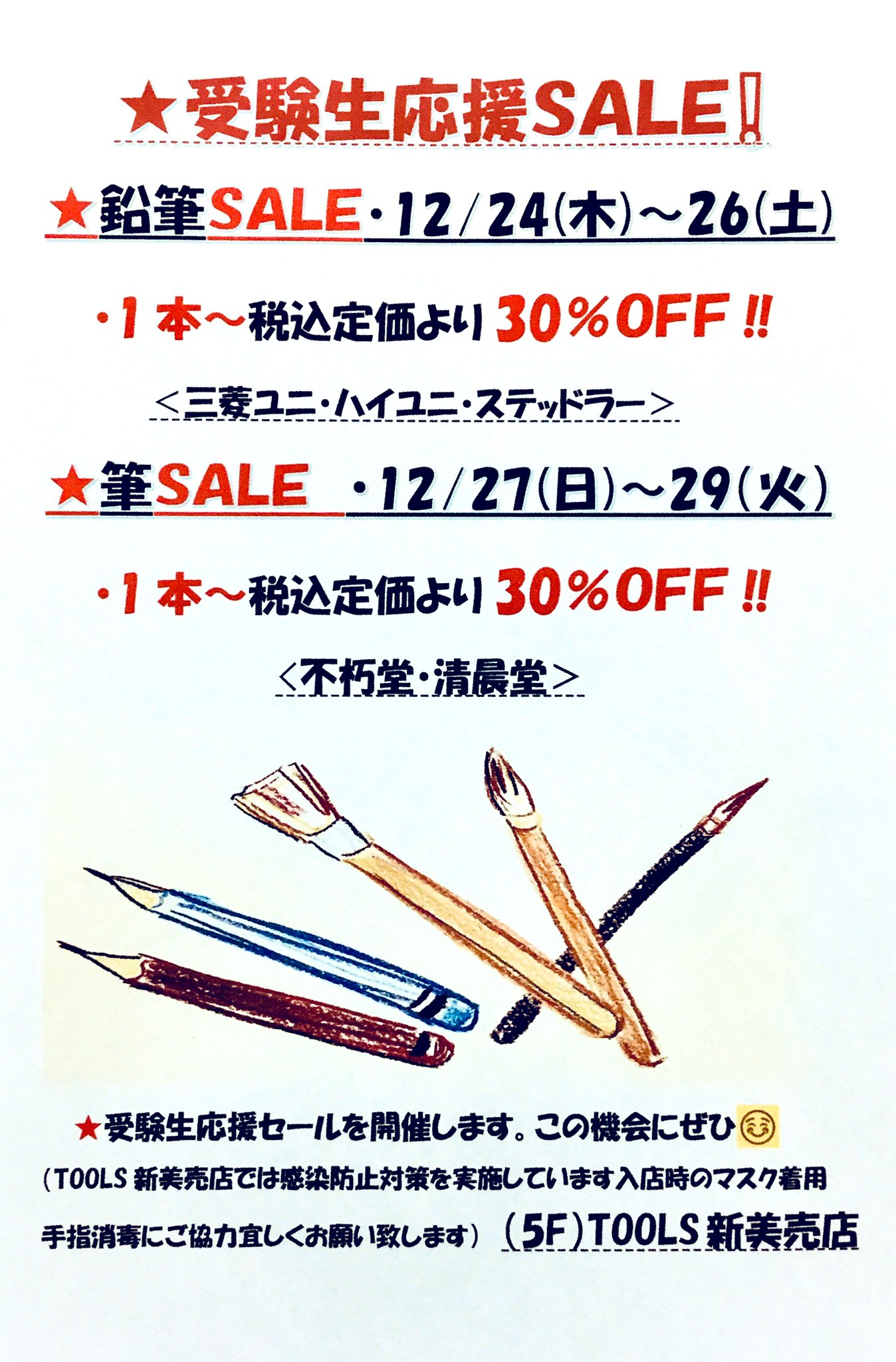 Tools新美売店 Toolssinnbi Twitter