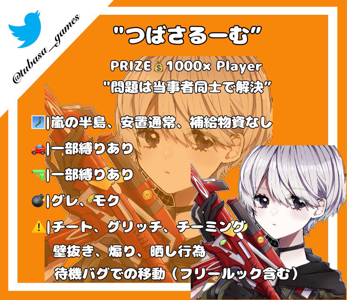 🎃つばさるーむ🎃

日時☞12月17日 22:30
形式☞スクワッド
Map☞嵐の半島
鯖☞GB
賞金☞1000×player（PayPay）

【応募方法】
<a href="/tubasa__games/">つばちゃ【いけちふぁん】</a> 
<a href="/Ike_okw1129/">気分屋いけち👧🏻ྀི 【ほんわか】</a> Follow︎💕︎

リプ☞clan名orteam名、代表者ID、💩のみ！
交換枠優先
交換枠の時間は追記にて