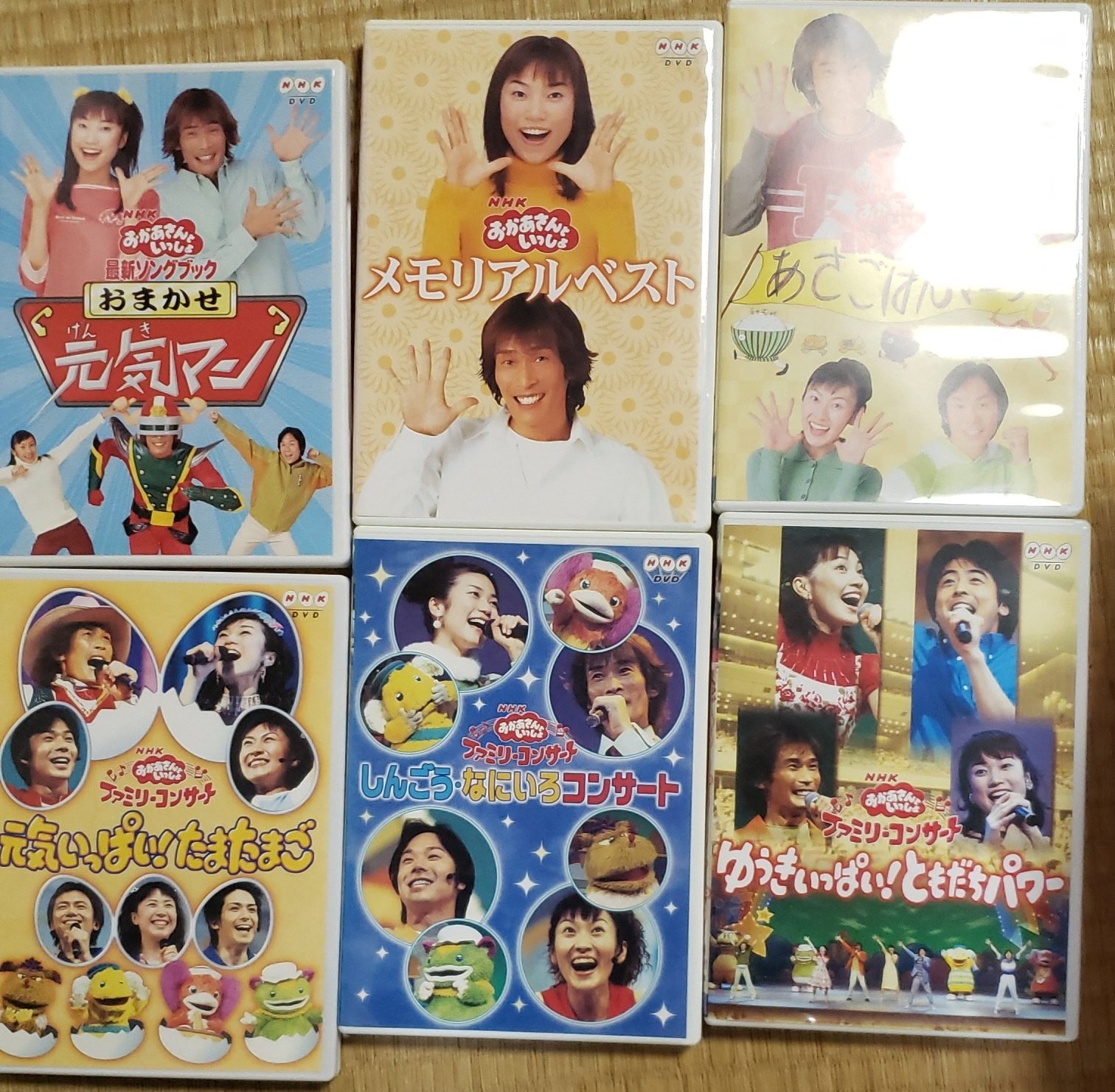 送料無料/プレゼント付♪ NHK おかあさんといっしょ おまかせ元気マン