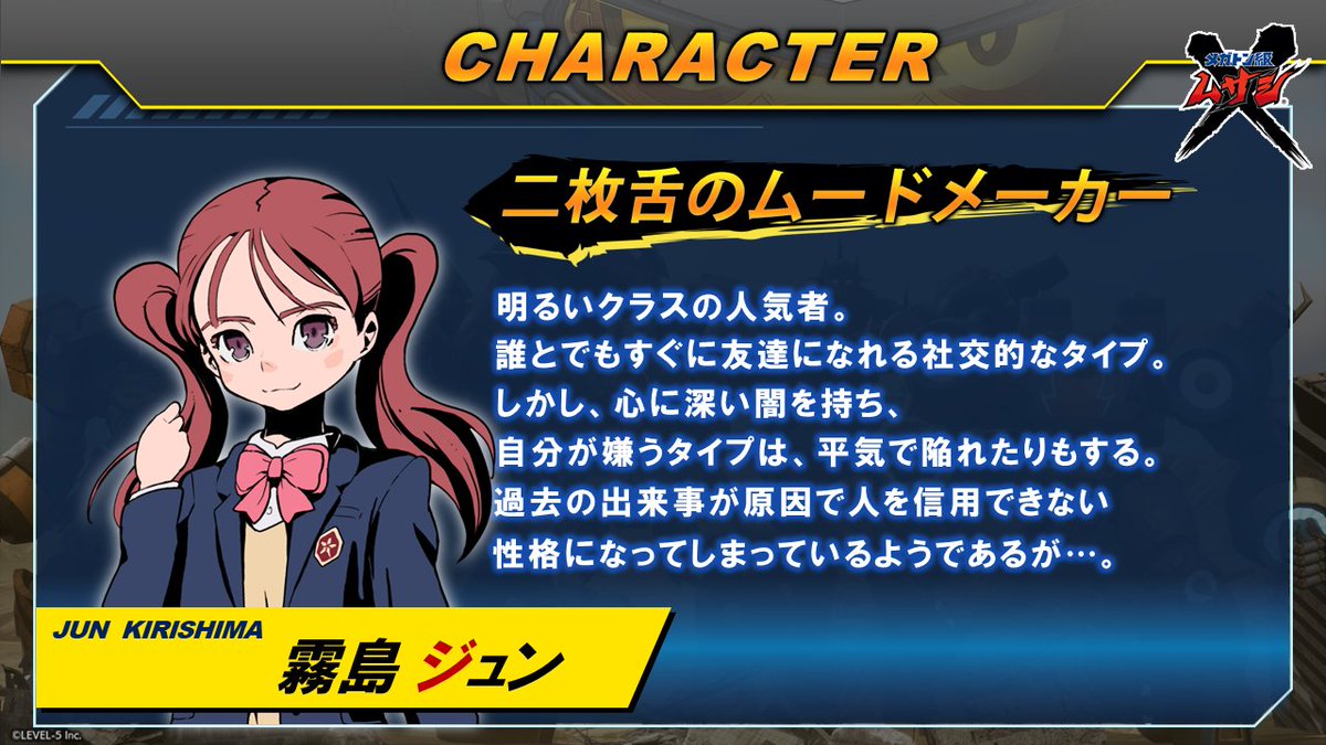 メガトン級ムサシ 公式 Ar Twitter ジャンプフェスタ カウントダウン 本日は 霧島 ジュン をご紹介 明るく社交的な クラスの人気もの しかし過去の出来事が原因で 実は心に深い闇を抱えている 人を信用できない性格であるようだが 開催まで メガトン級ムサシ 公式 Ar Twitter ジャンプフェスタ カウントダウン 本日は 霧島 ジュン をご紹介 明るく社交的な クラスの人気もの しかし過去の出来事が原因で 実は心に深い闇を抱えている 人を信用できない性格であるようだが 開催まで
