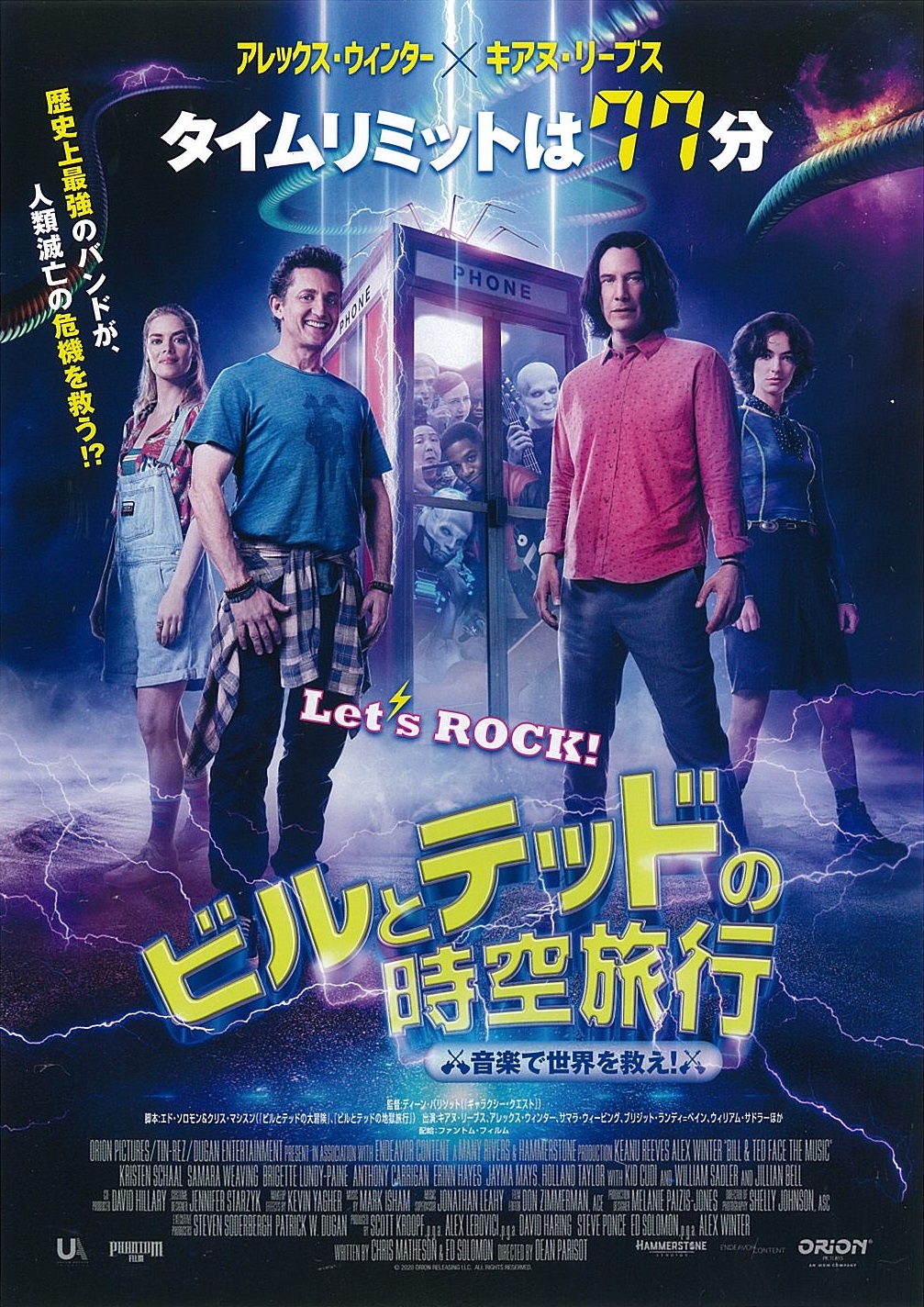 ムビッチ 今週公開の映画チラシ ビルとテッドの時空旅行 音楽で世界を救え 年12月18日公開 裏面はコチラ T Co Akhfmjmtmg 今週公開 映画チラシ ビルとテッド ディーン パリソット キアヌ リーブス アレックス ウィンター