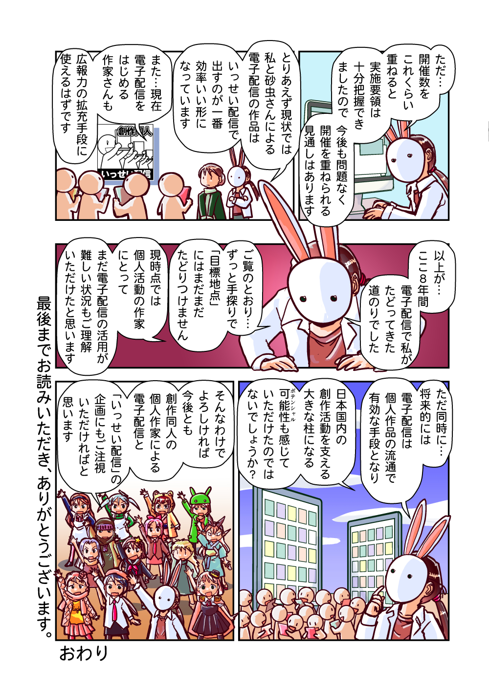 なかせっとhatena