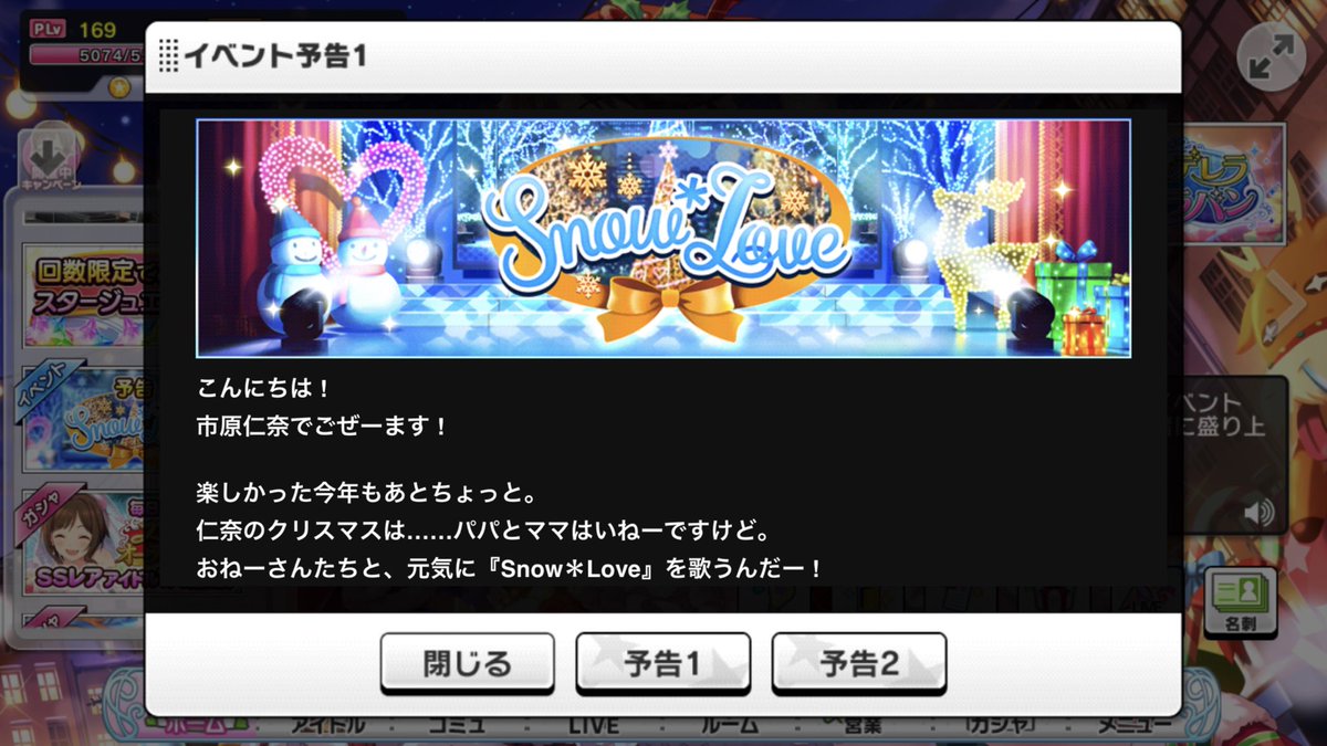 デレステ X 曲 Hotワード デレステ X 曲 Hotワード