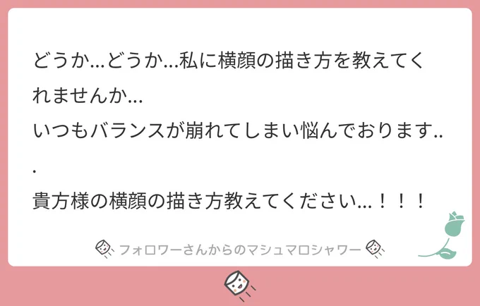 @tos いつも手癖でびゃーーって描いてるのであんまり参考にならないかもですが...! 