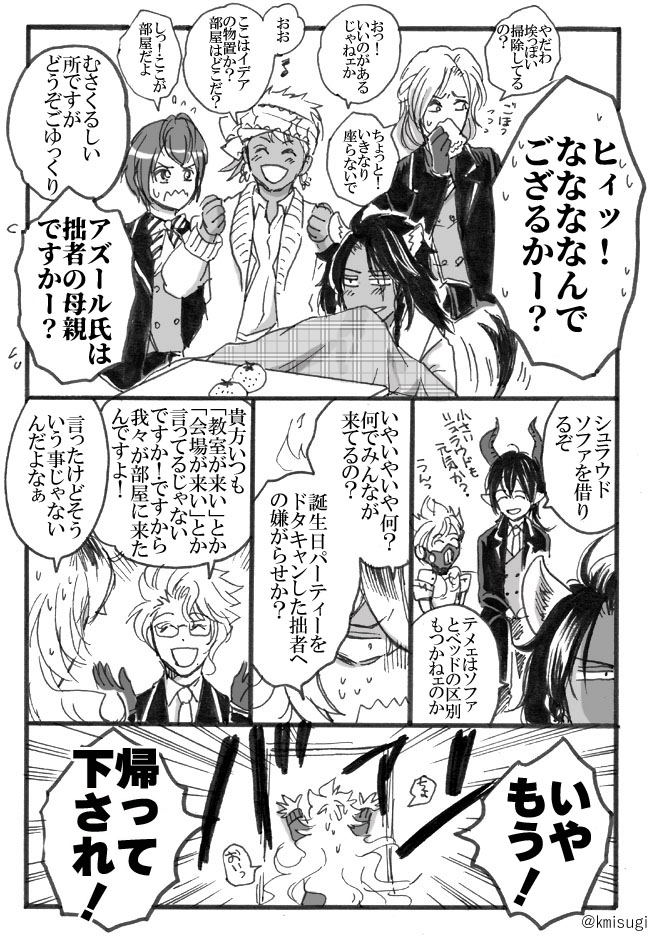 ツイステ 何故大々的に売らないんですか 読んで欲しいのでは 読んで欲しいけどそう 見過ぎ 7月の原稿中の漫画 ツイステ 何故大々的に売らないんですか 読んで欲しいのでは 読んで欲しいけどそう 見過ぎ 7月の原稿中の漫画
