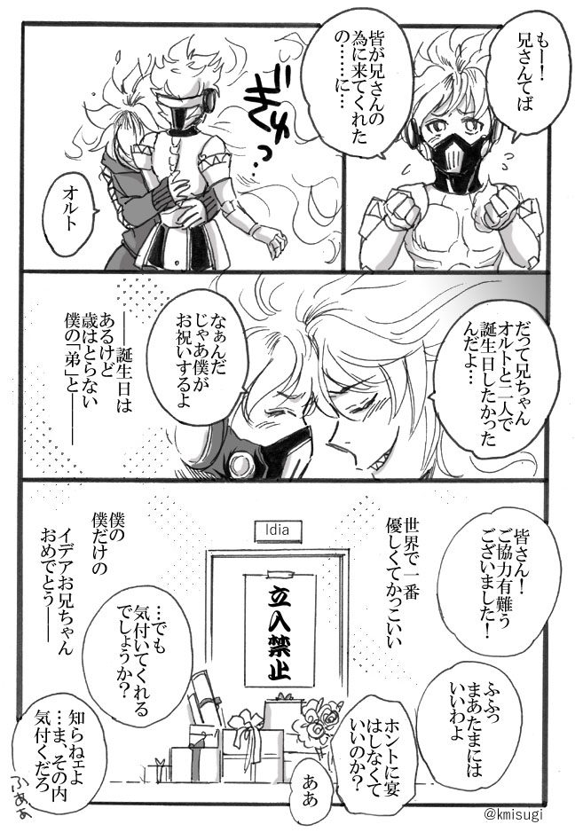 ツイステ 何故大々的に売らないんですか 読んで欲しいのでは 読んで欲しいけどそう 見過ぎ 7月の原稿中の漫画 ツイステ 何故大々的に売らないんですか 読んで欲しいのでは 読んで欲しいけどそう 見過ぎ 7月の原稿中の漫画