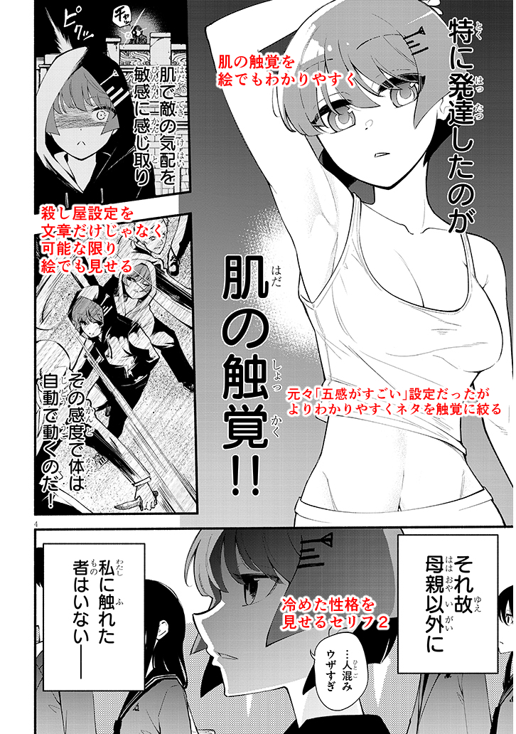 かんどちゃんには触っちゃダメ! 第1話 実況解説付き
(1/5) 