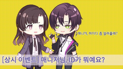 #부탁해요매니저님

안녕하세요 매니저님!
공카 상시 이벤트, <매니저님, ID가 뭐예요?> 안내드립니다.

공카의 [매니저님 ID] 카테고리에 ID를 남겨주세요.
일정 인원을 달성 할때마다 전체 보상과
참여자 추첨 보상을 지급해드립니다.

■ 상세 내용 : cafe.naver.com/plzmanager/8222