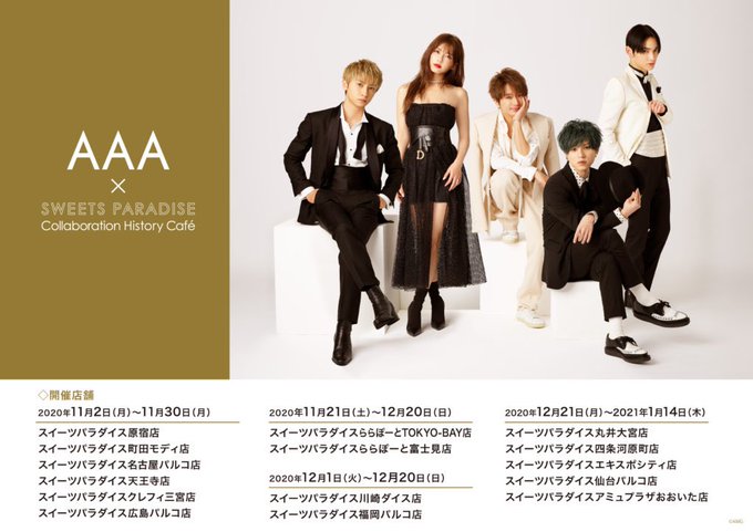 スイーツパラダイスコラボ 公式 Sp Collabo Page 9 Twilog スイーツパラダイスコラボ 公式 Sp Collabo Page 9 Twilog