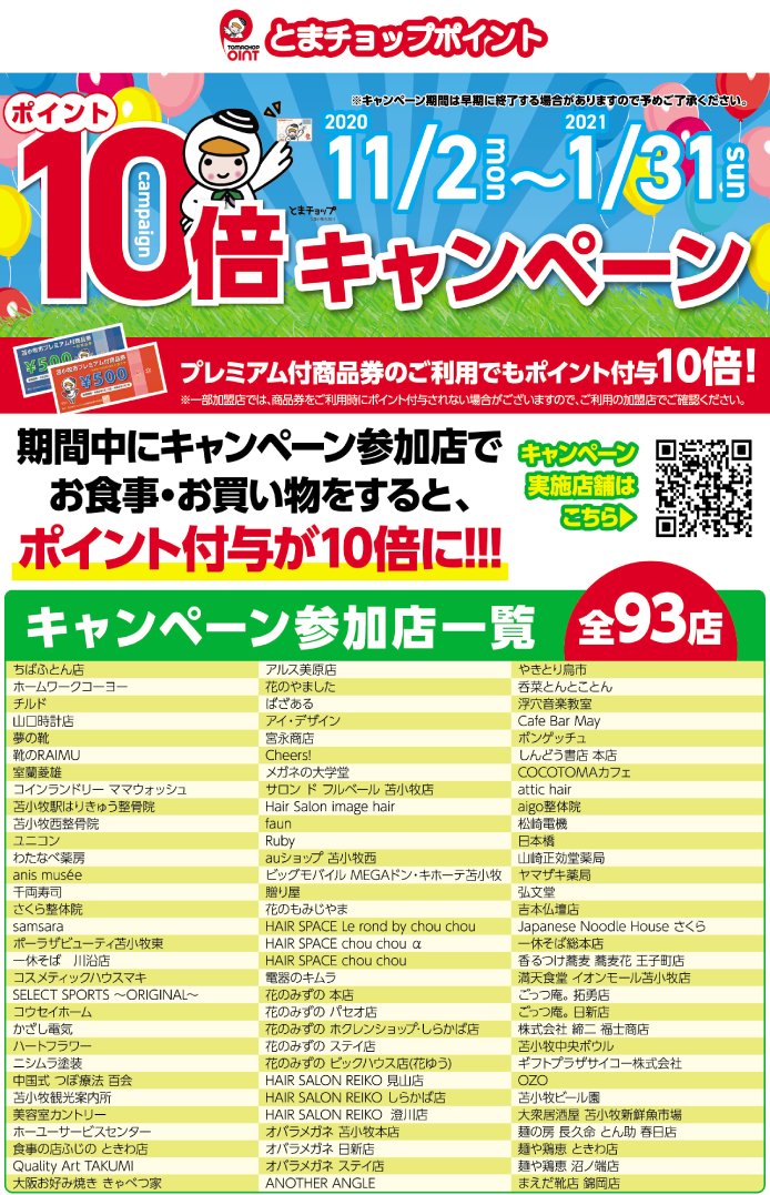 Tomachoppt Tomachoppt Twitter