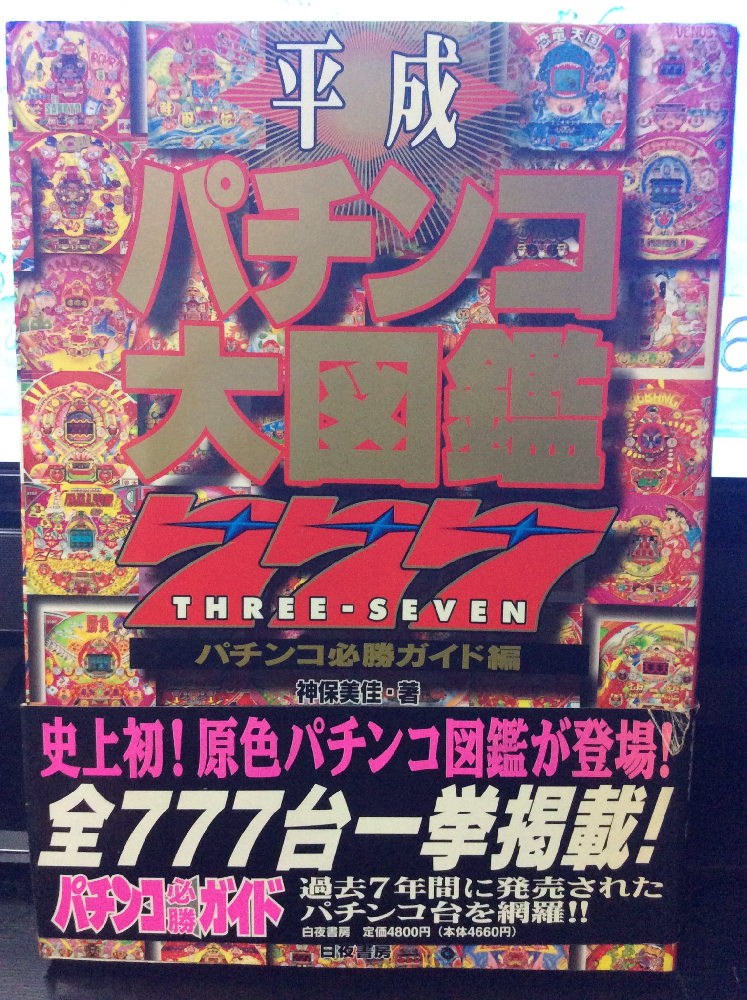 🌸🇯🇵🎌しげりんエヴァンゲリオン初号機🎌🇯🇵🌸 on X: