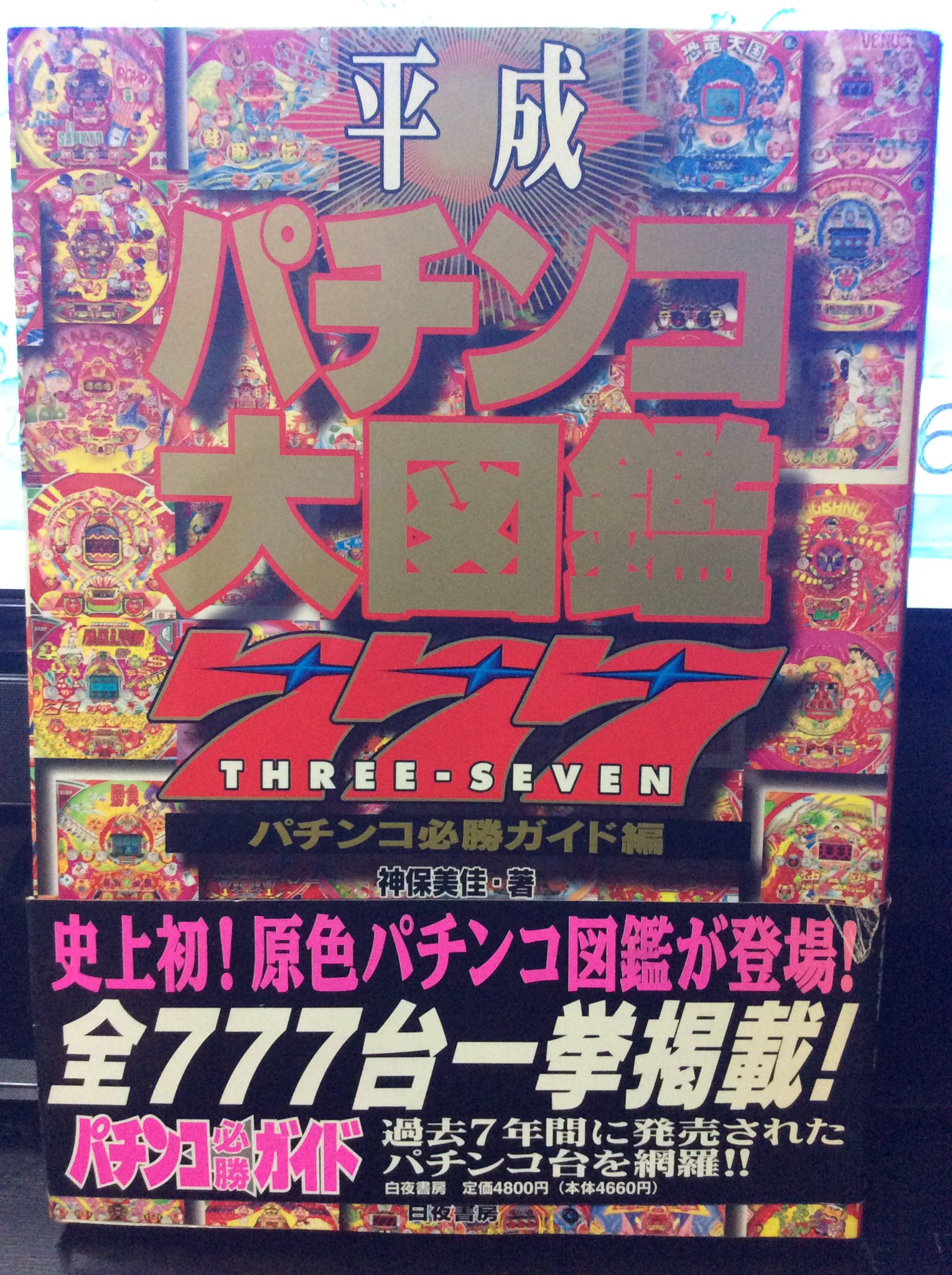 🌸🇯🇵🎌しげりんエヴァンゲリオン初号機🎌🇯🇵🌸 on X: 