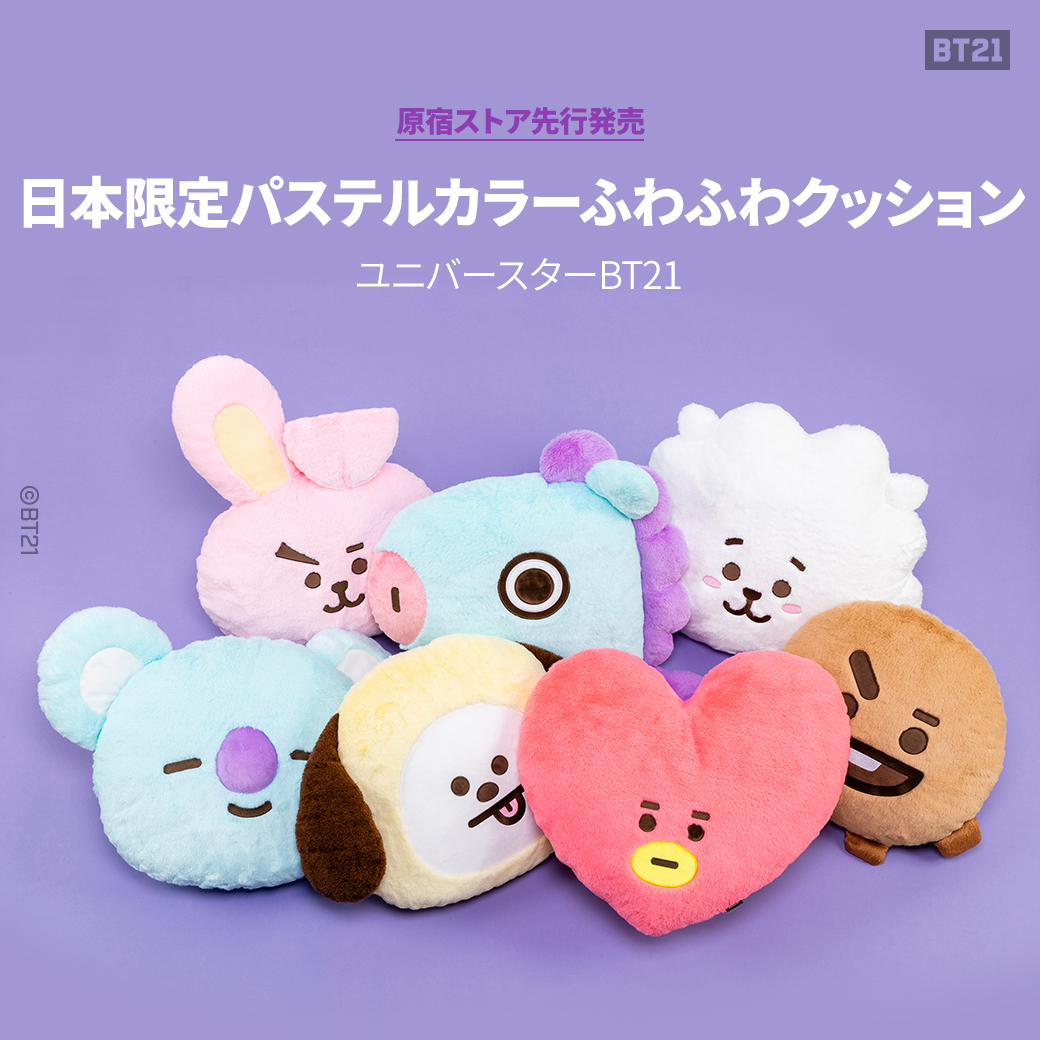 BT21 ベビー ふわふわ ぬいぐるみ パステルカラーTATA COOKY