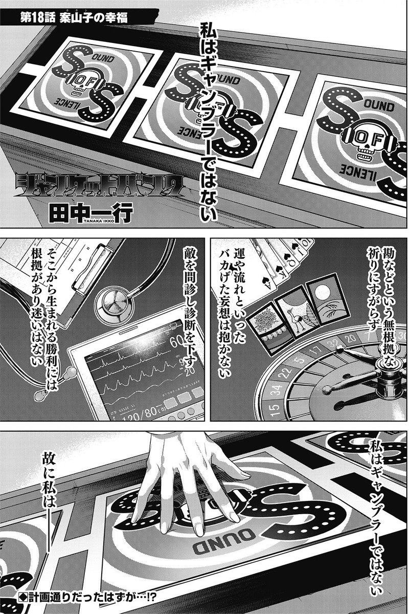 Twoucan 田中一行 ジャンケットバンク 発売中 Itch Itch