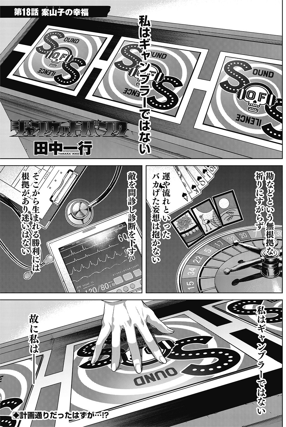 田中一行 /『ジャンケットバンク』 on X: 
