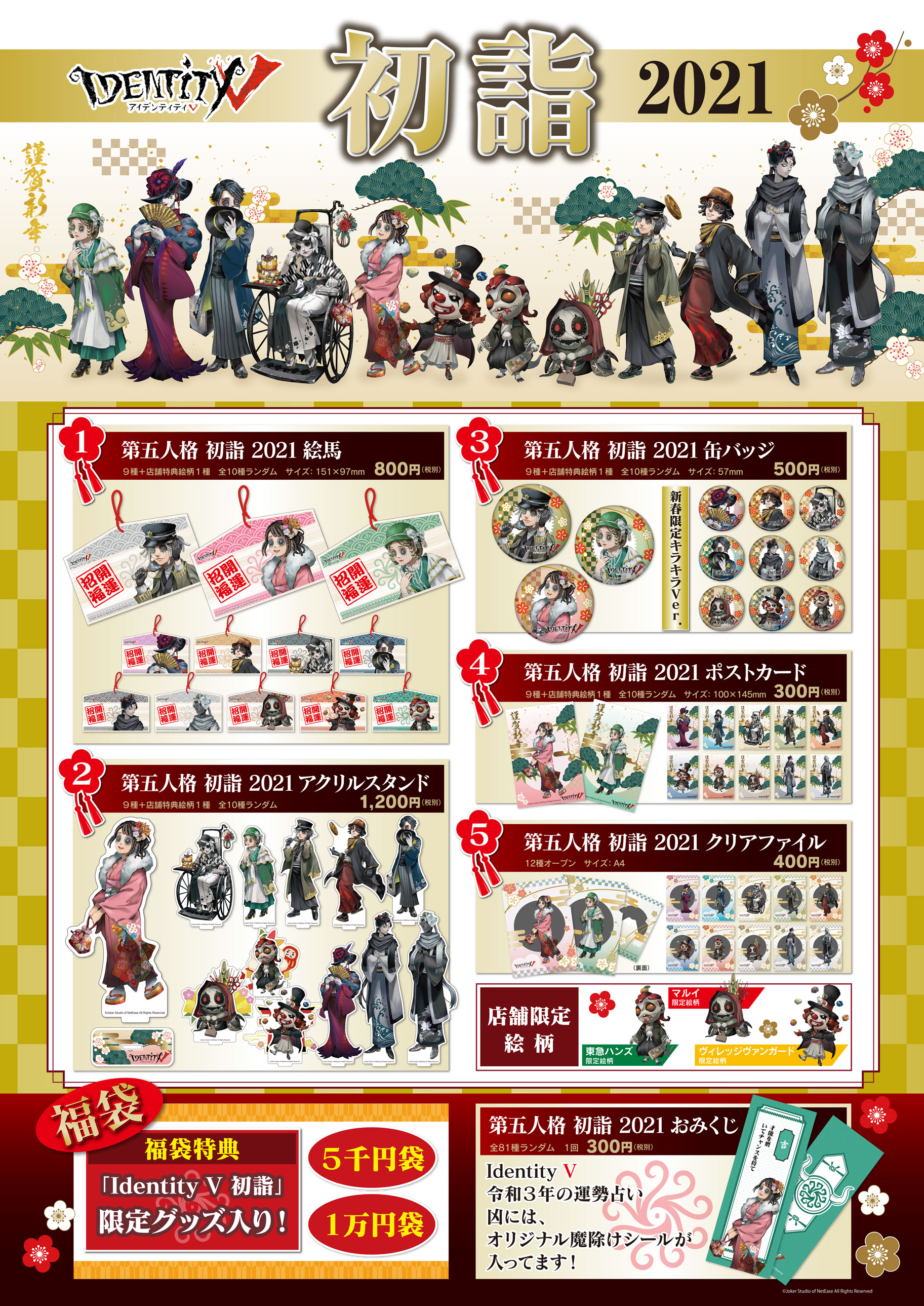 公式】IdentityV 第五人格 on X: 公式】IdentityV 第五人格 on X: