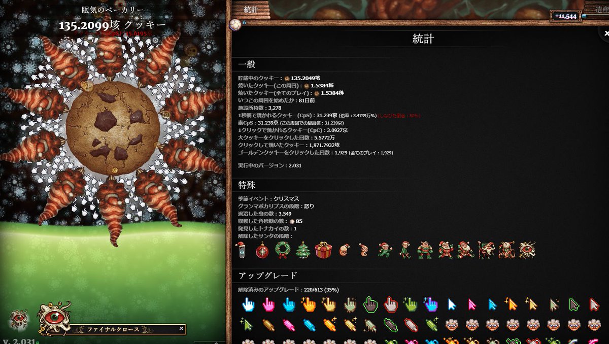 三月 虫100垓越えきたぜ 三月 虫100垓越えきたぜ