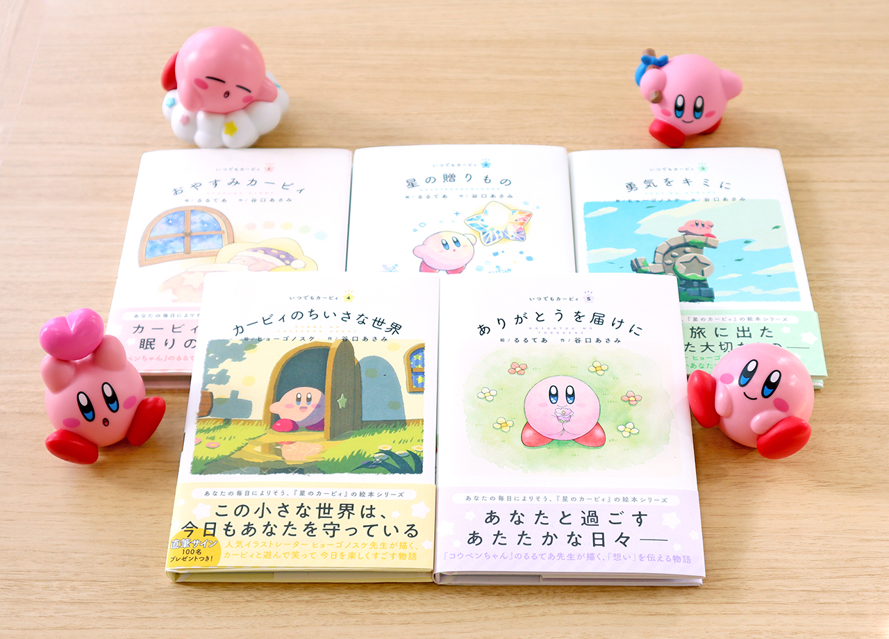 いつでもカービィ おやすみカービィ : 紀伊國屋書店Yahoo!店 - 通販