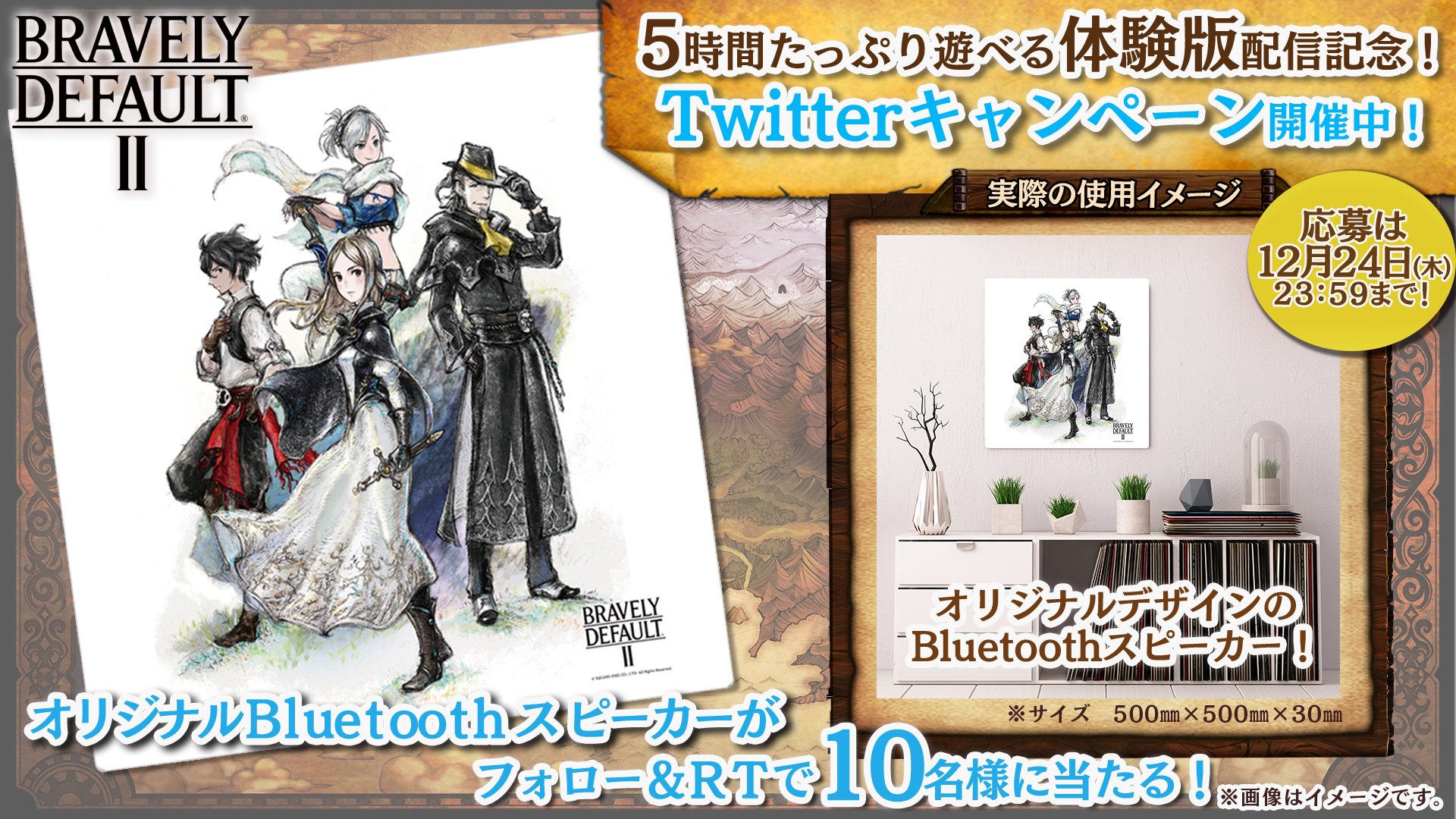 ブレイブリーデフォルトII公式 on Twitter: