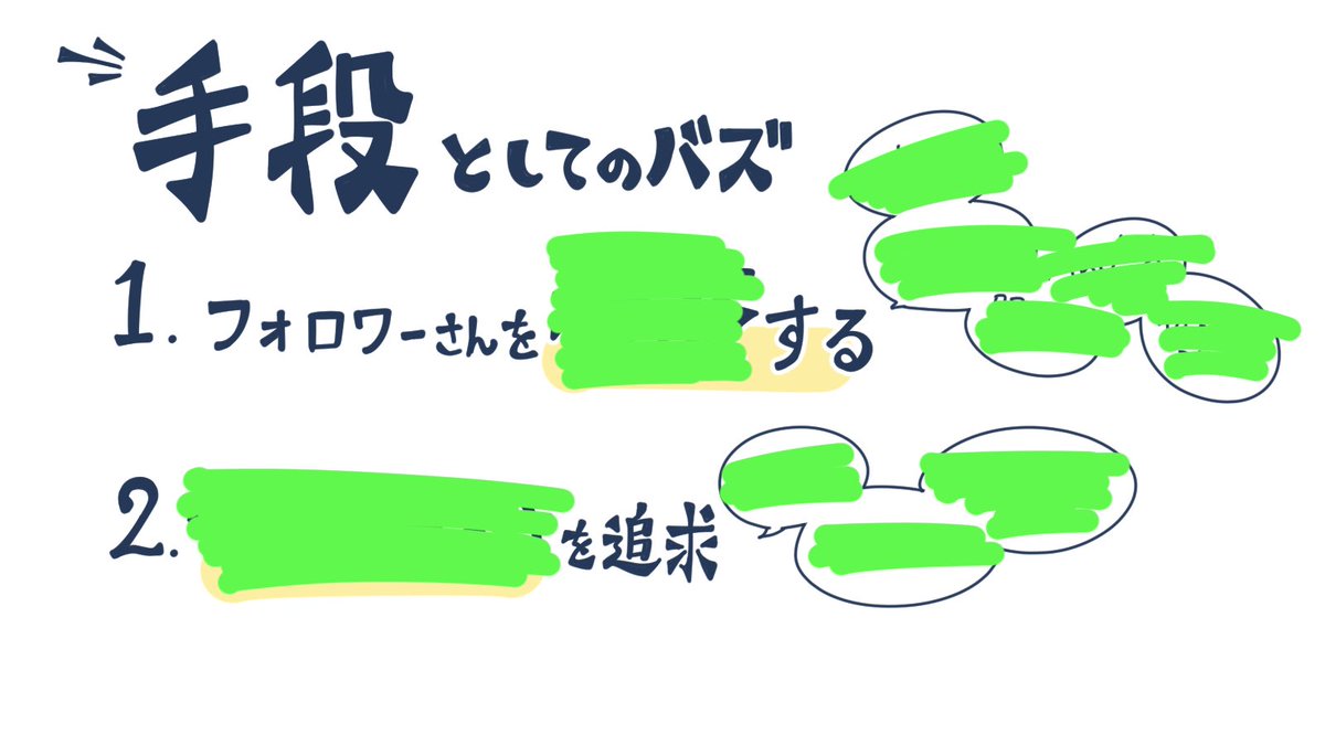 本日の #テレクリエイト にて、Twitter運用やバズツイートについての研究発表をする機会を頂きました。
イラストレーターが本気でバズツイートを研究してみたよ。
オンラインで無料で聞けるのでみなさんお気軽にご参加ください✨

https://t.co/C594Zbf79A 