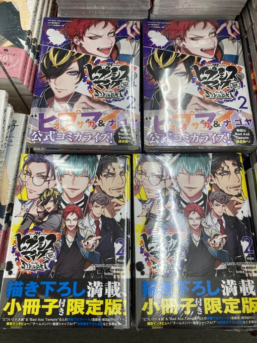 アニメイト大宮さん がハッシュタグ ヒプマイ をつけたツイート一覧 1 Whotwi グラフィカルtwitter分析 アニメイト大宮さん がハッシュタグ ヒプマイ をつけたツイート一覧 1 Whotwi グラフィカルtwitter分析