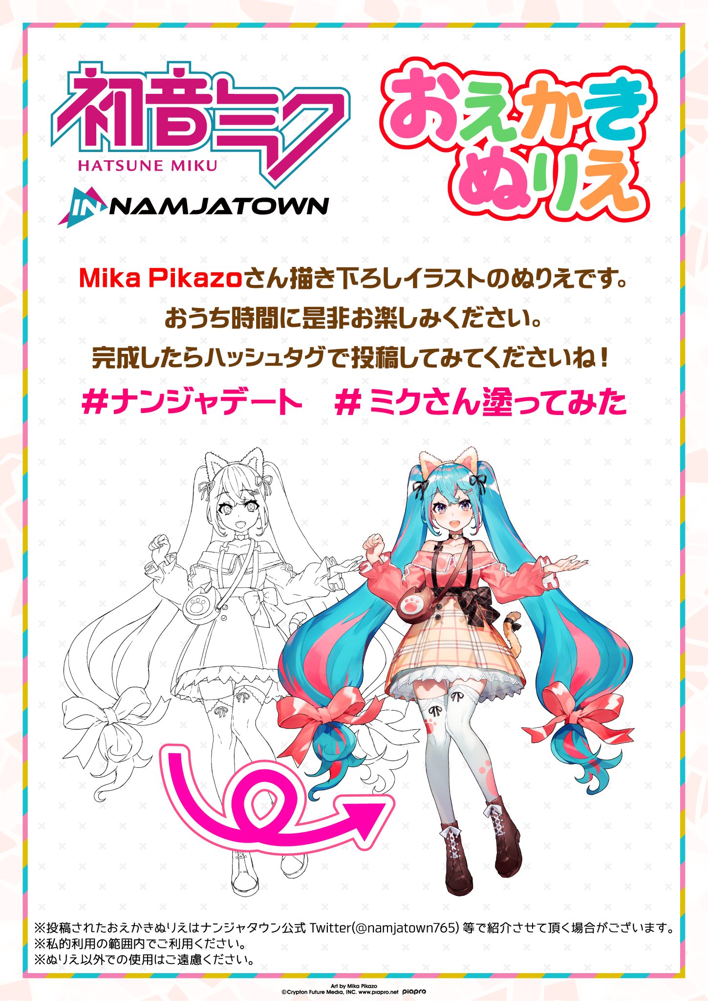 NAMJATOWN(ナンジャタウン) على X: 
