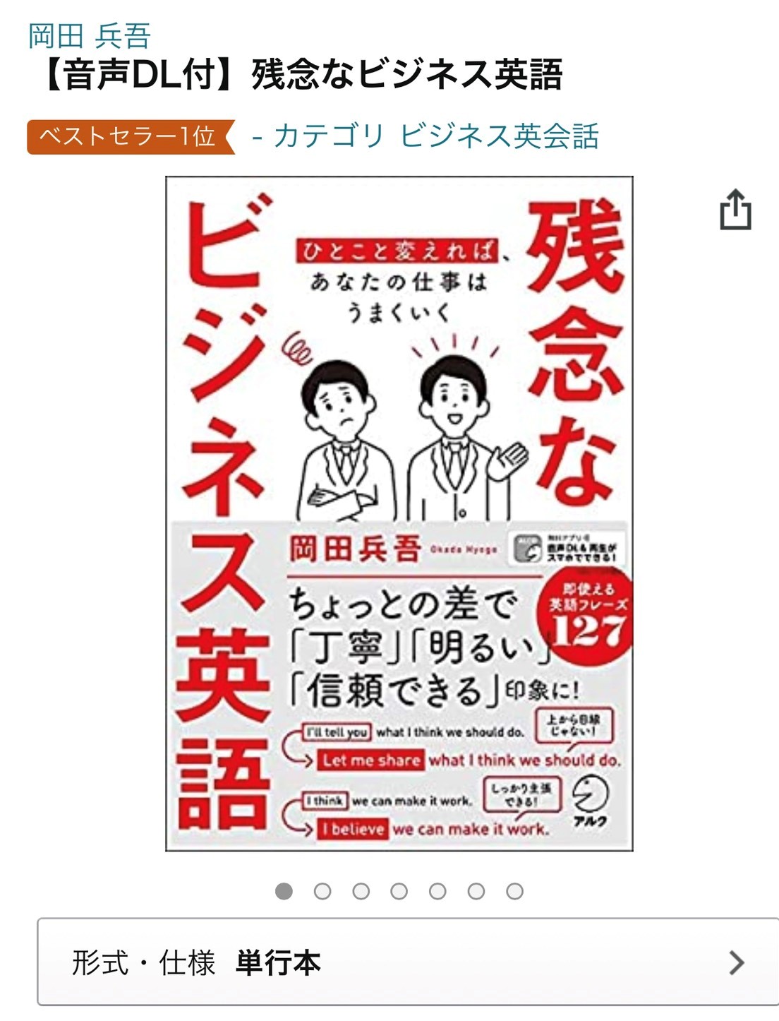 残念な英語 Twitter Search Twitter