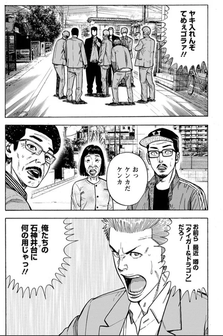 「男子高校生がただ銭湯に入るだけの漫画」①/6 