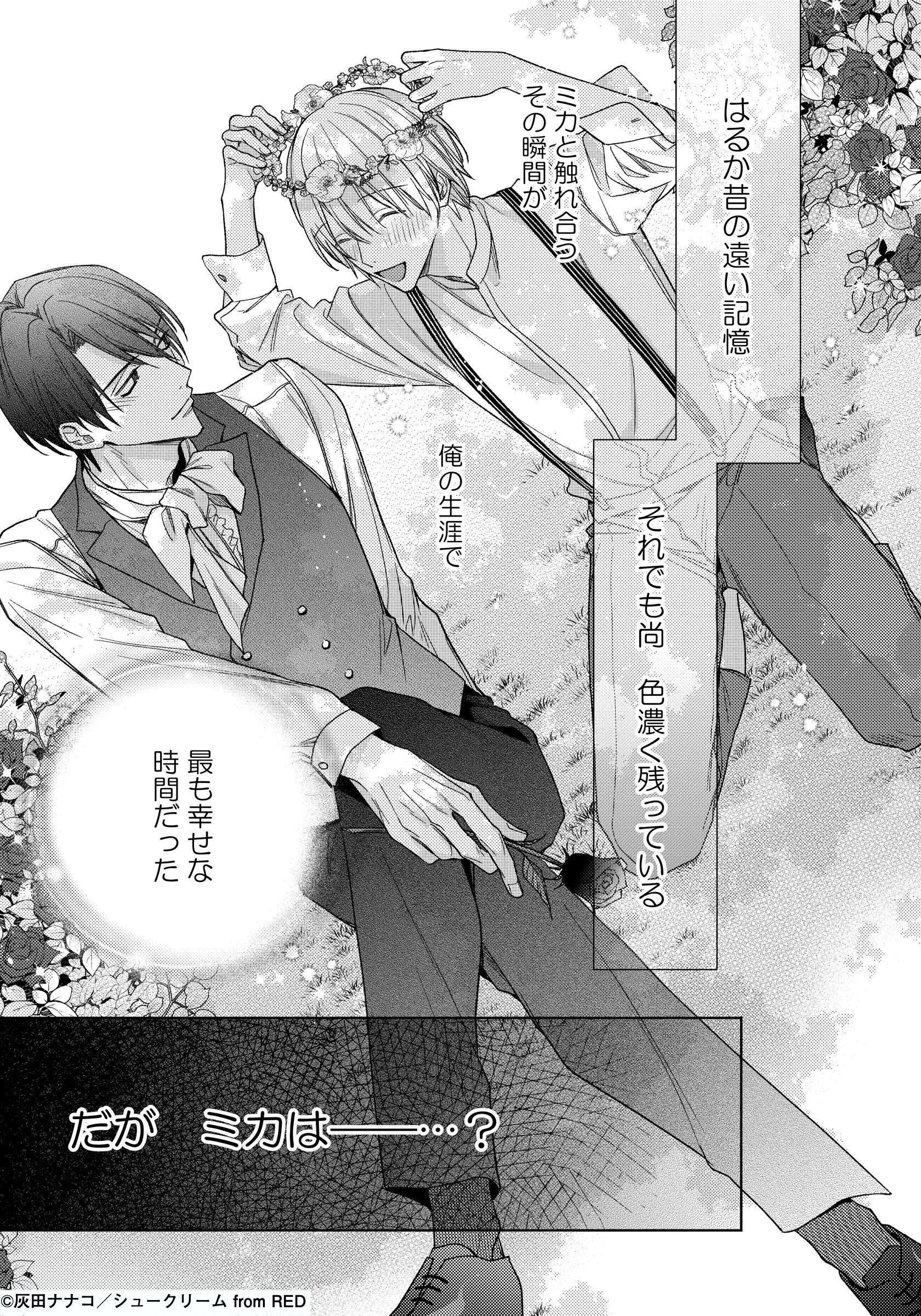 【⚠️交渉済み専用①】灰田ナナコ　かさいちあき 81tkVKIonjL._AC_UF350,