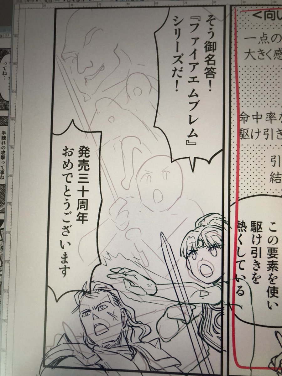 極力引用画像は使わない方針なので、こういうコマが面倒。 