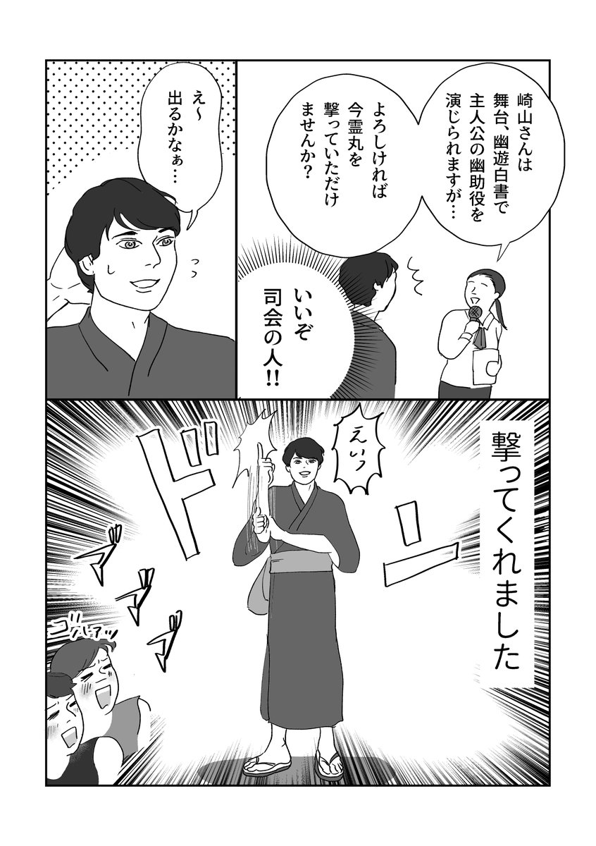 【阿鼻叫喚、神戸スカイランタンに行ってきましたよ漫画】前編(2/2) 