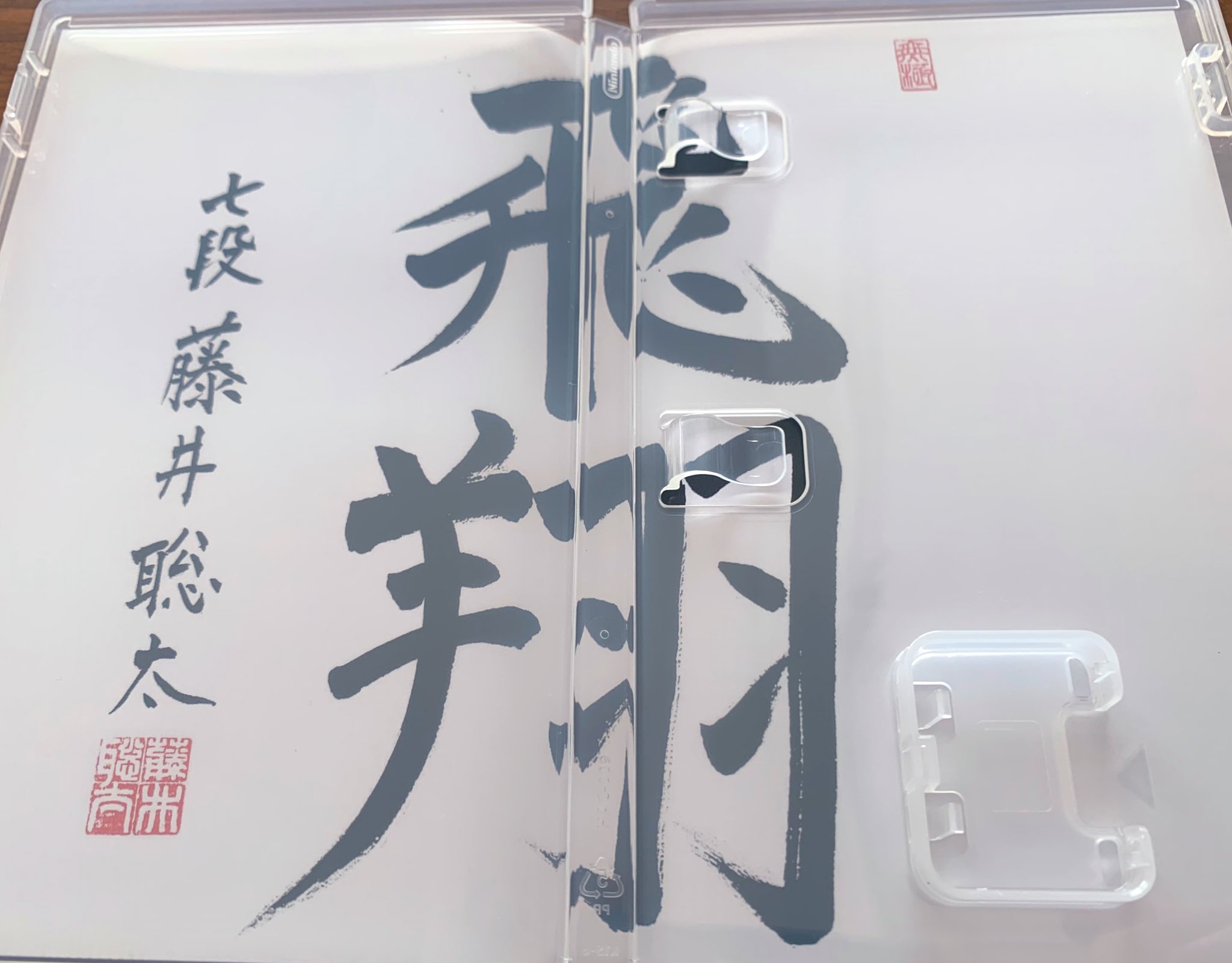 ☆藤井聡太七冠 直筆色紙 四段時代 本物 落款 極美品です。 白鳥士郎