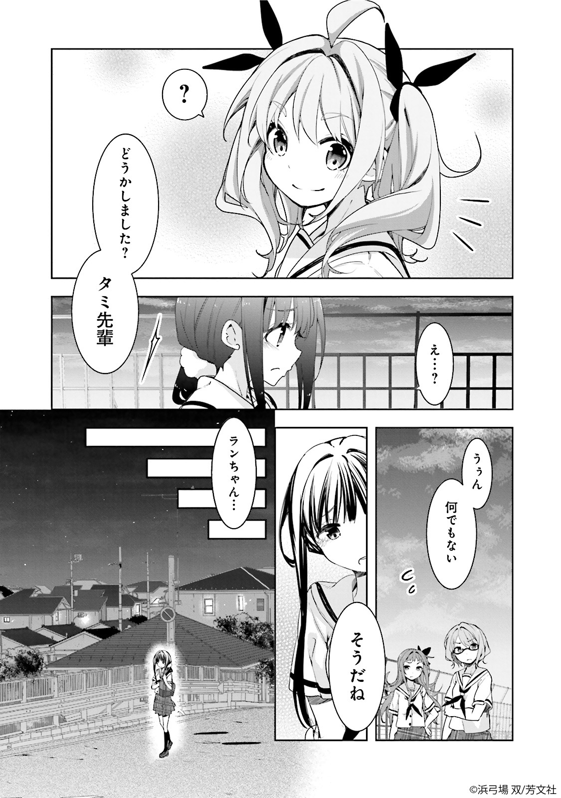 Comic Fuz コミックファズ 12 17更新 浜弓場 双先生の ハナヤマタ 7巻45組目 ローカル ネットワーク 1 を更新しました 無理をしている後輩が心配で 何かしてあげたいと思うけれど T Co 6xbizj4vas Comicfuz T Co