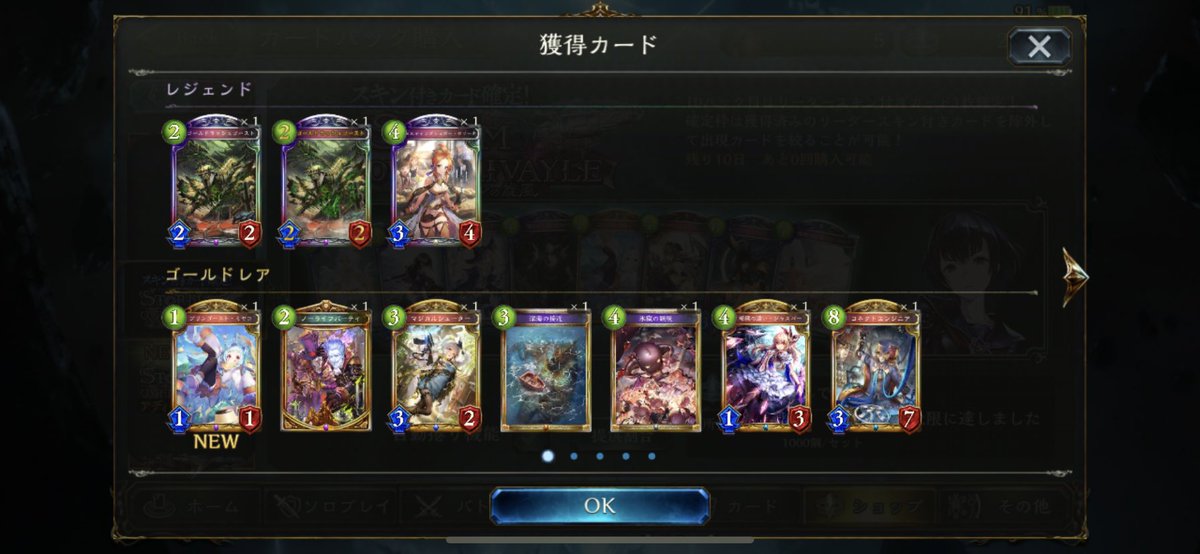 Shadowverse公式アカウント シャドウバース 12月17日 12 00から リーダースキン付きカード確定 特別カードパックセット の販売を開始いたしました 販売期限は12月27日 23 59までです ぜひ この機会にご利用ください T Co nbyizgzn Shadowverse公式アカウント シャドウバース 12月17日 12 00から リーダースキン付きカード確定 特別カードパックセット の販売を開始いたしました 販売期限は12月27日 23 59までです ぜひ この機会にご利用ください T Co nbyizgzn