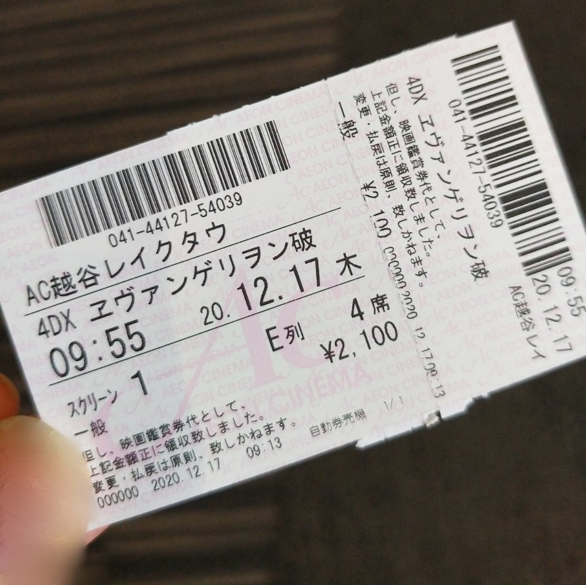 チバの落花生 エヴァンゲリヲン新劇場版 破4dx凄かった 初めての4dxだったけどシートの揺れや衝撃 水や風の演出などホント エヴァ に乗ってる感覚だった 越谷レイクタウン イオンシネマ エヴァ エヴァンゲリオン エヴァンゲリヲン新劇場版