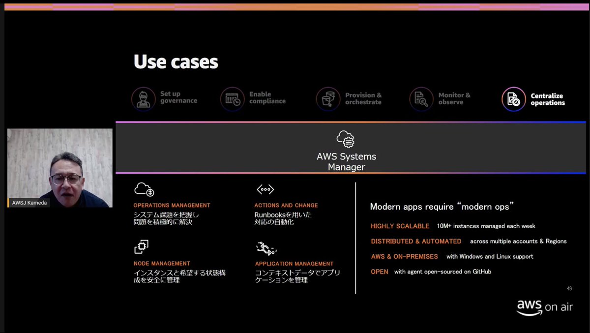 mamohacy's tweet image. ああああ始まっていたぁ〜 #awsonair #reinvent
