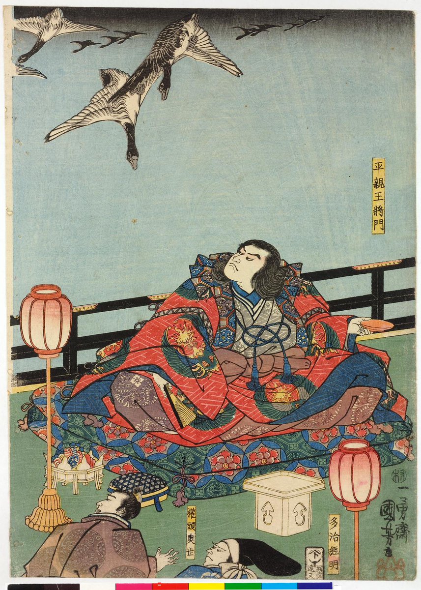 - It was said that at the height of his power Masakado was able to strike down geese in flight with a mere glance. -